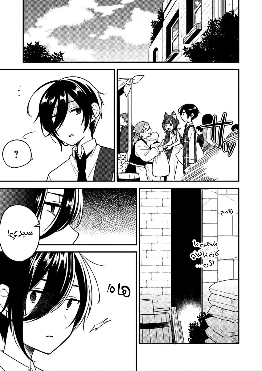 Chapter Image 15