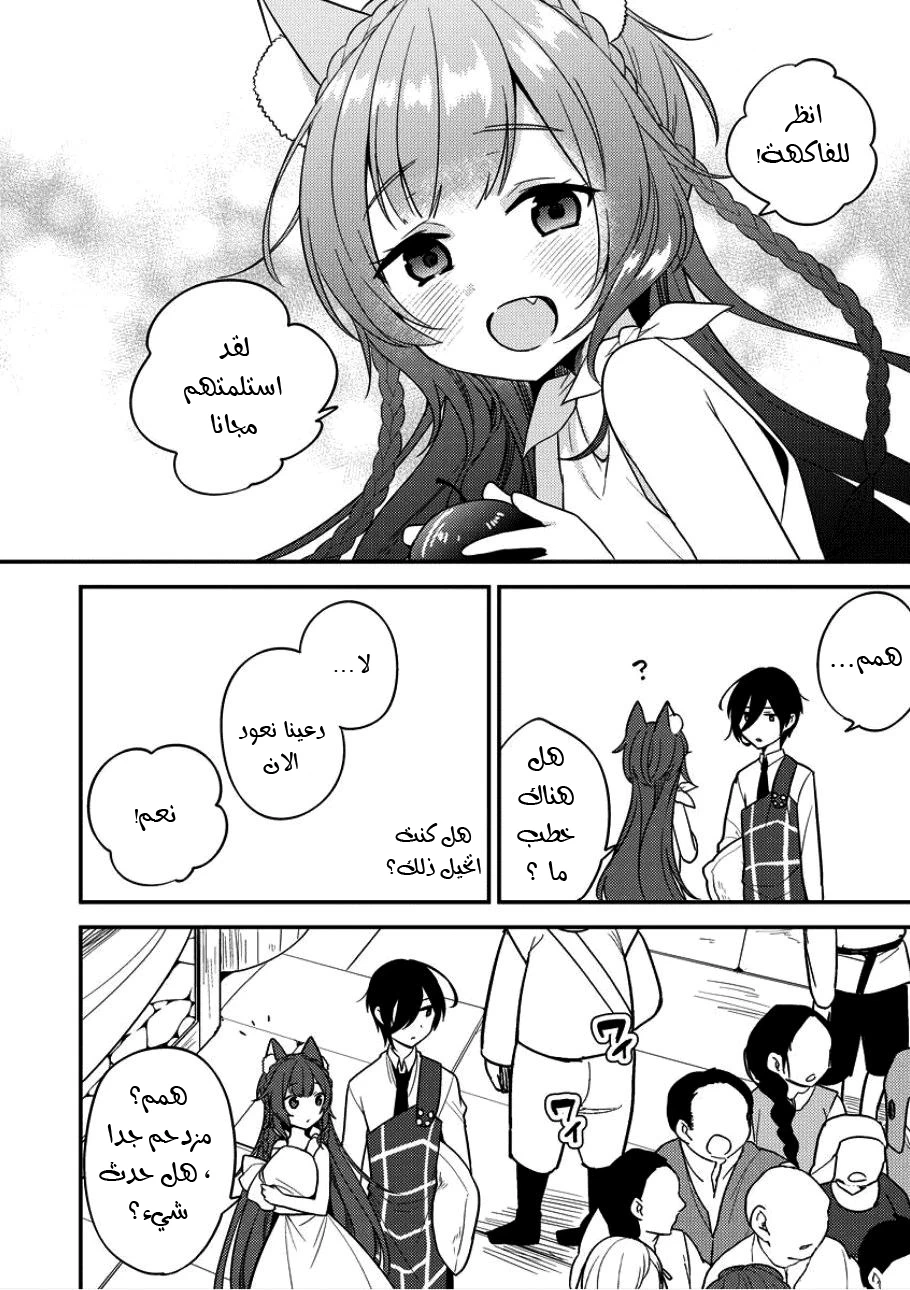 Chapter Image 16