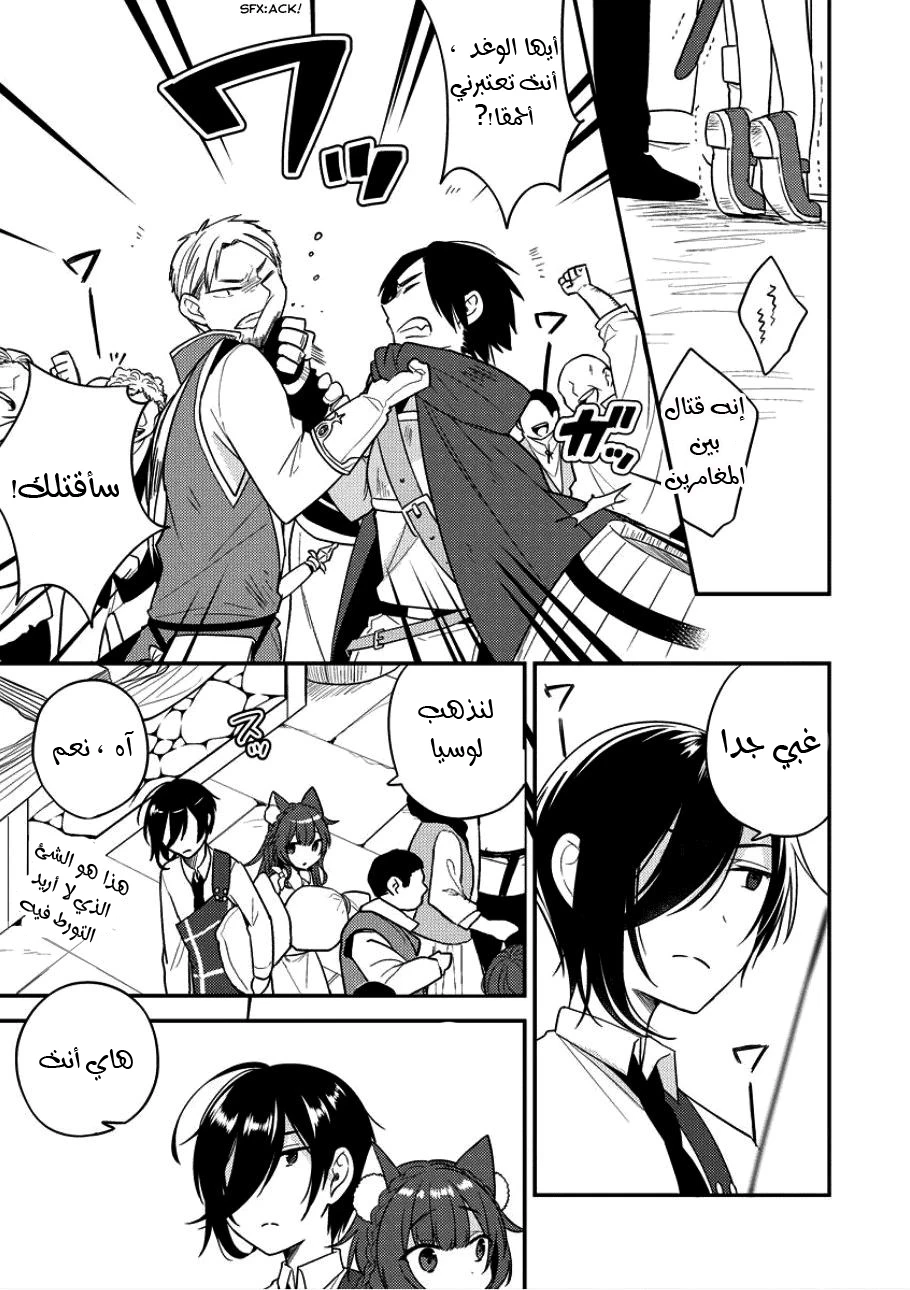 Chapter Image 17
