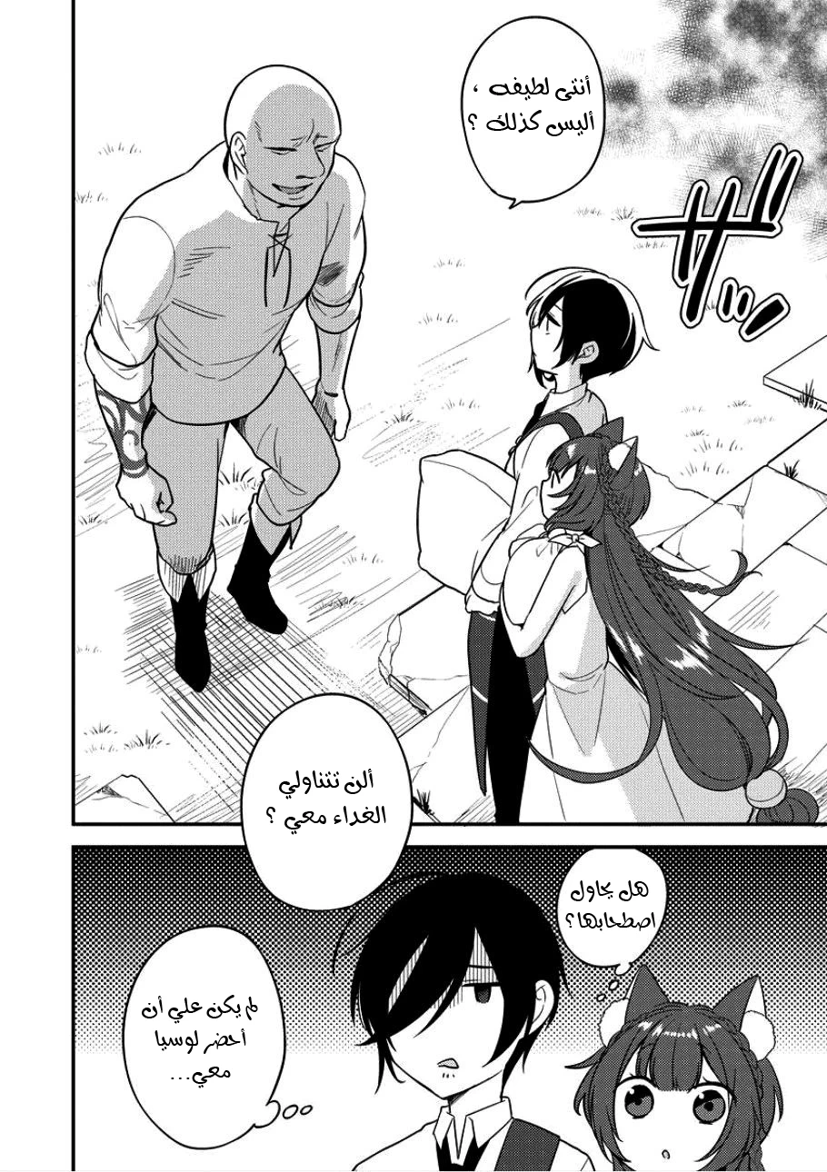 Chapter Image 18