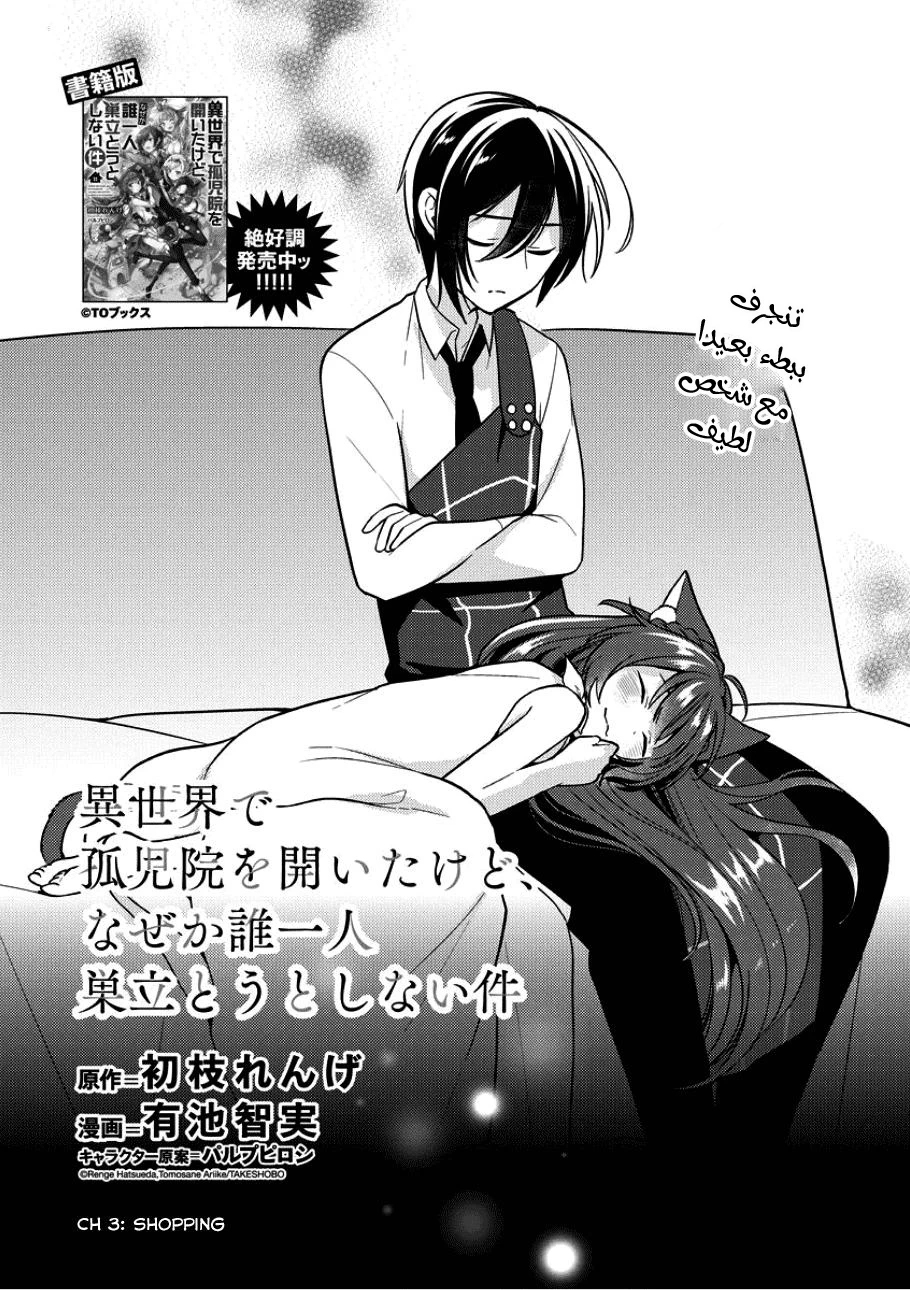 Chapter Image 2