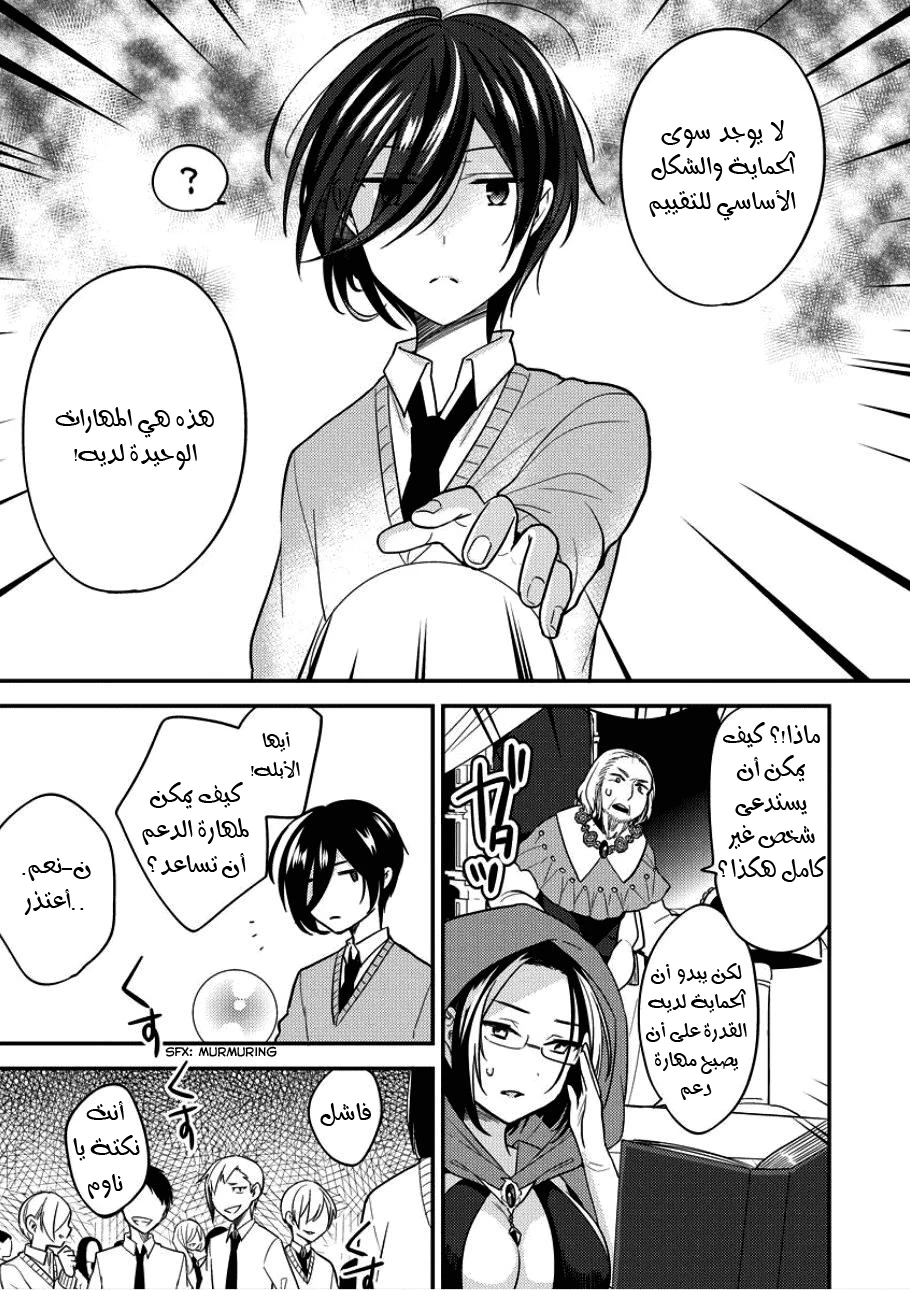 Chapter Image 6