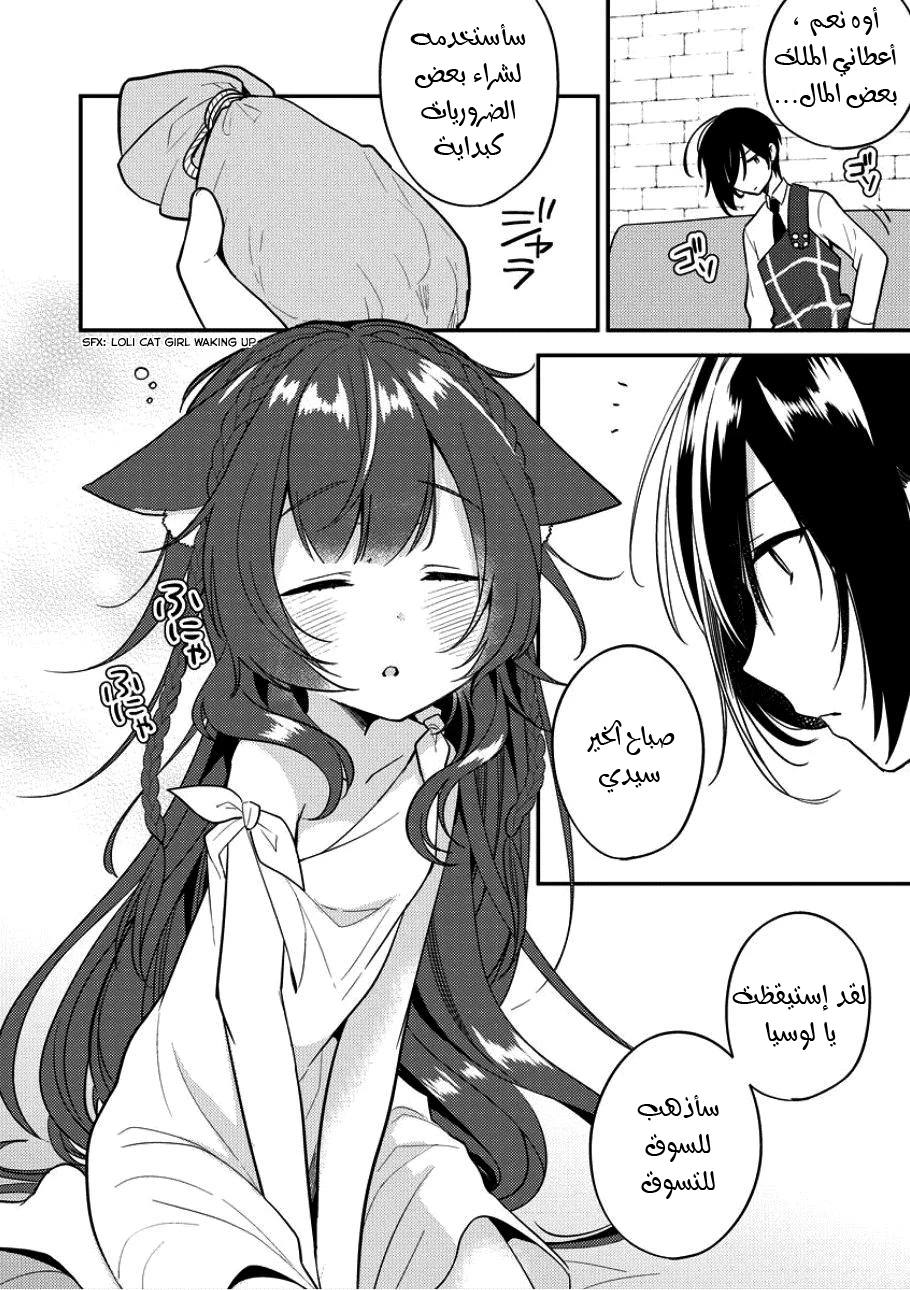 Chapter Image 9