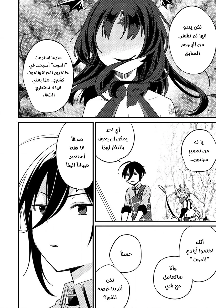 Chapter Image 11