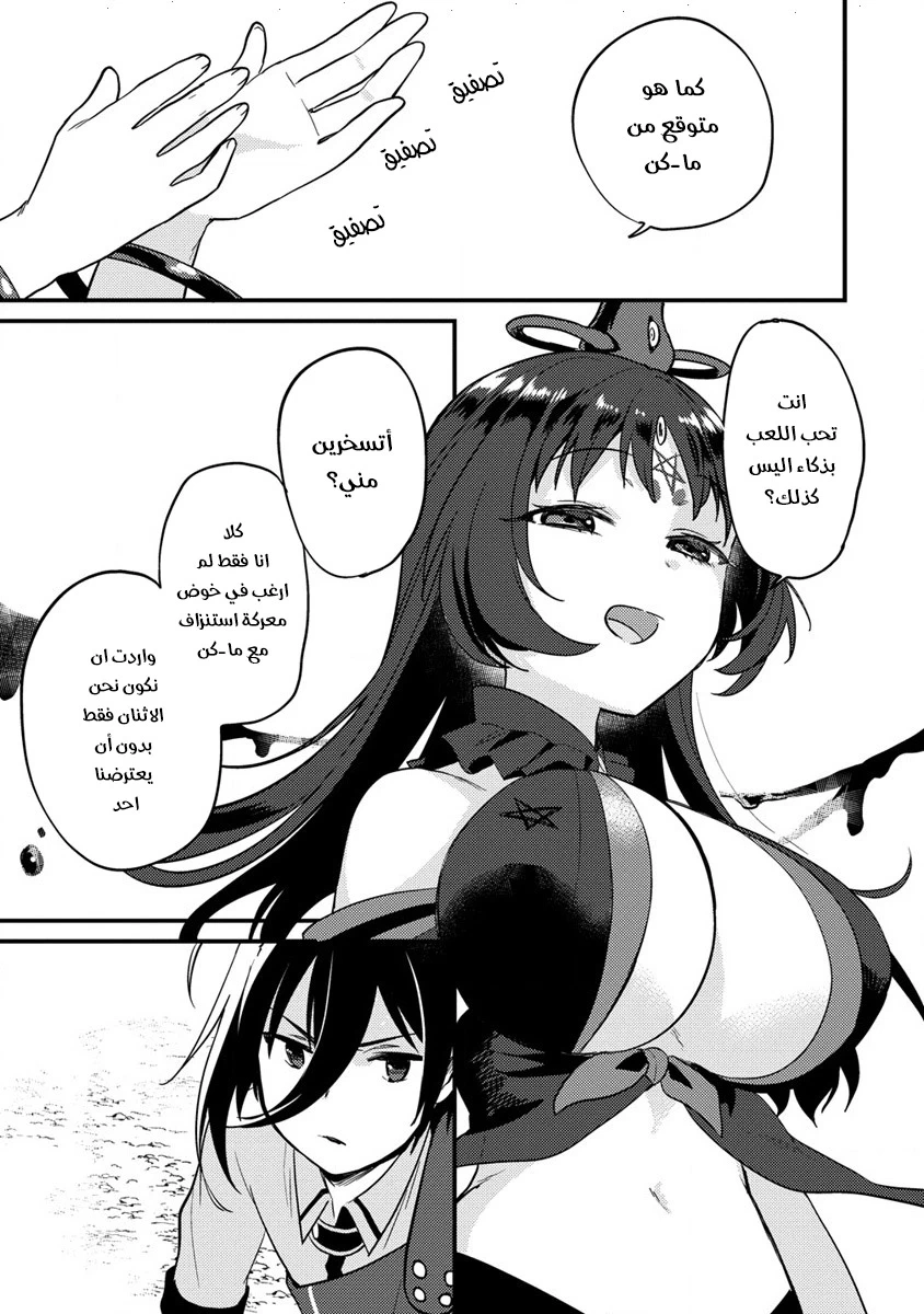 Chapter Image 12