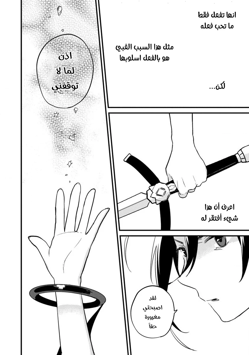 Chapter Image 13