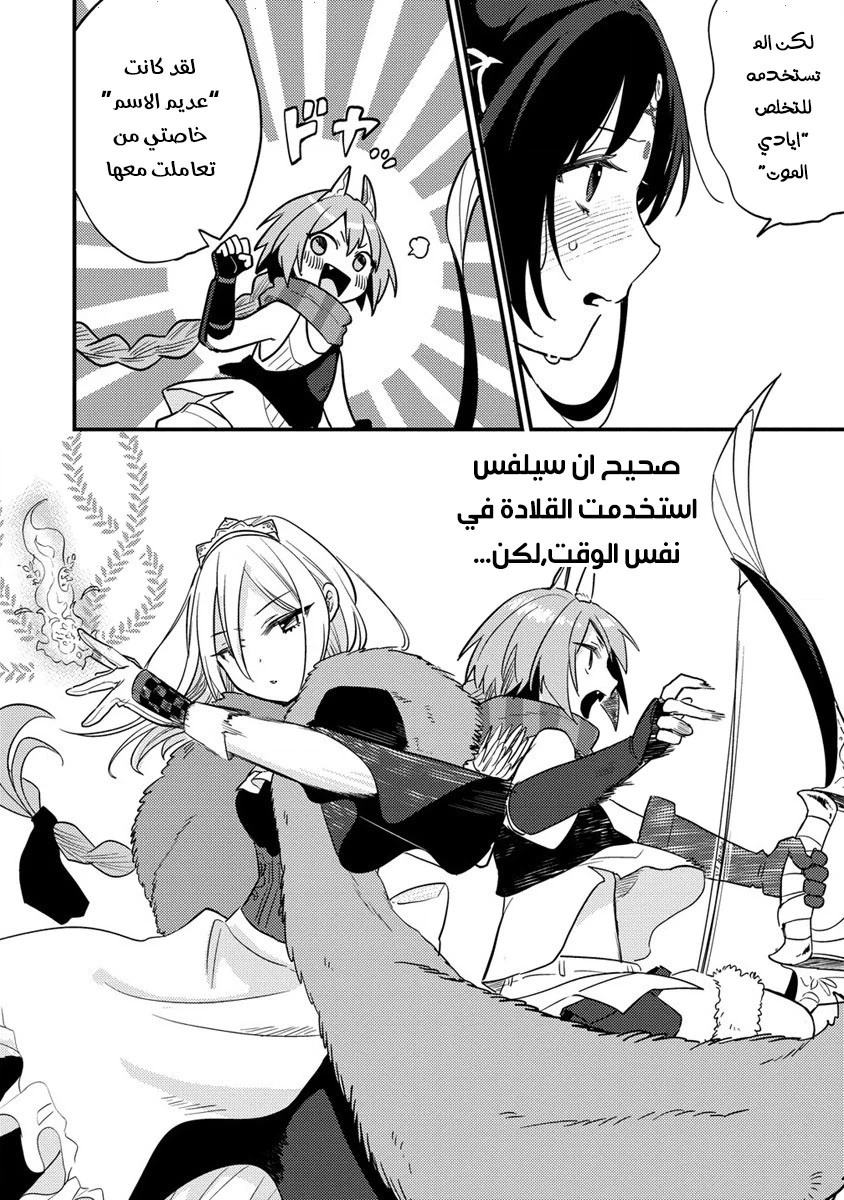 Chapter Image 19