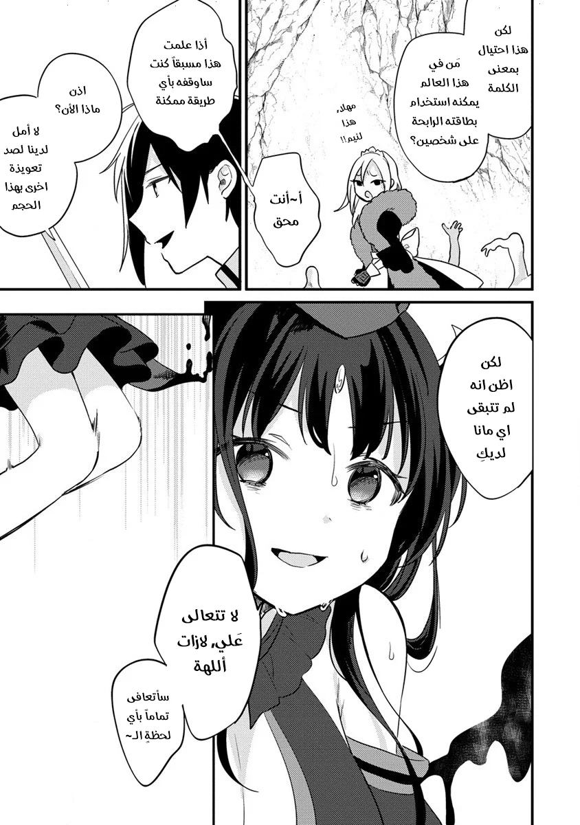 Chapter Image 20