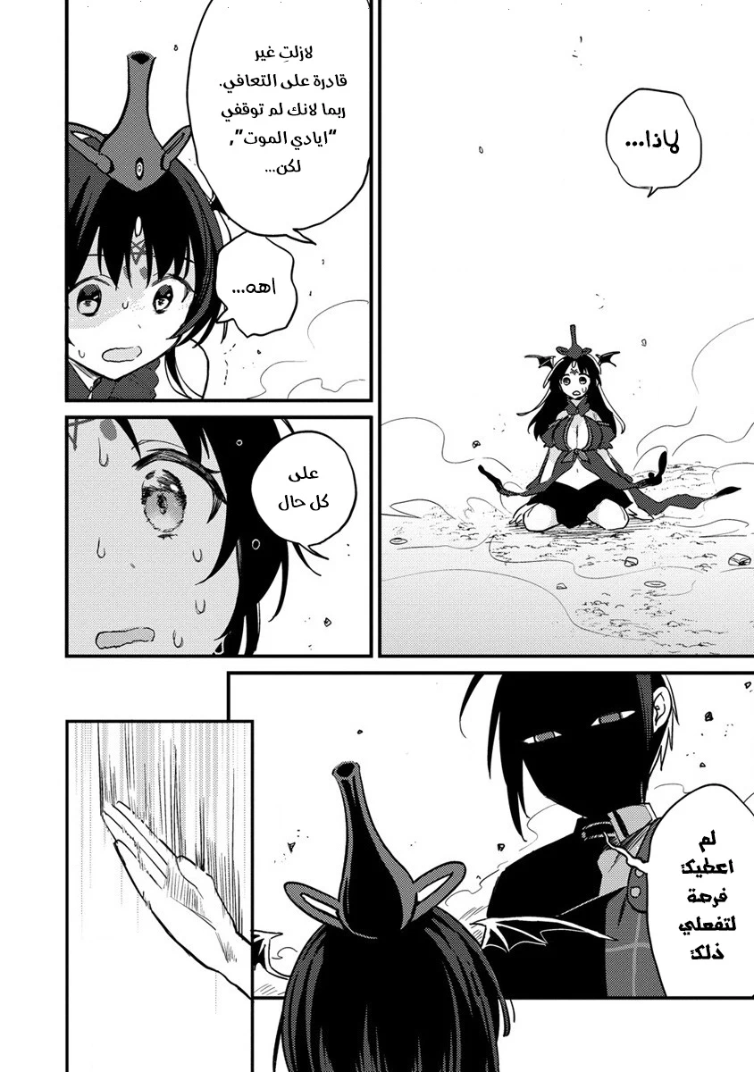 Chapter Image 21