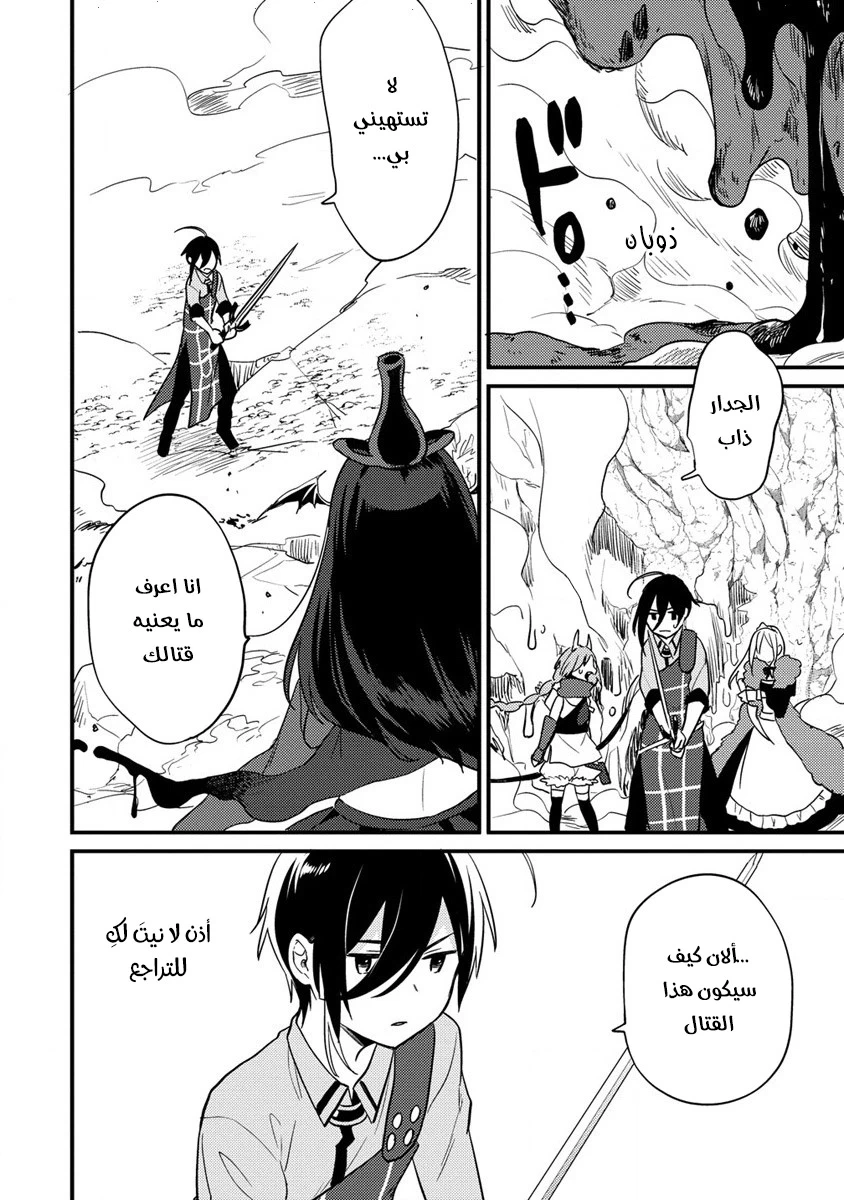 Chapter Image 5