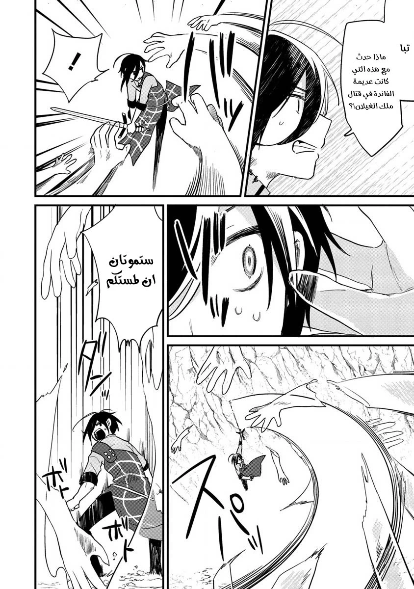 Chapter Image 7