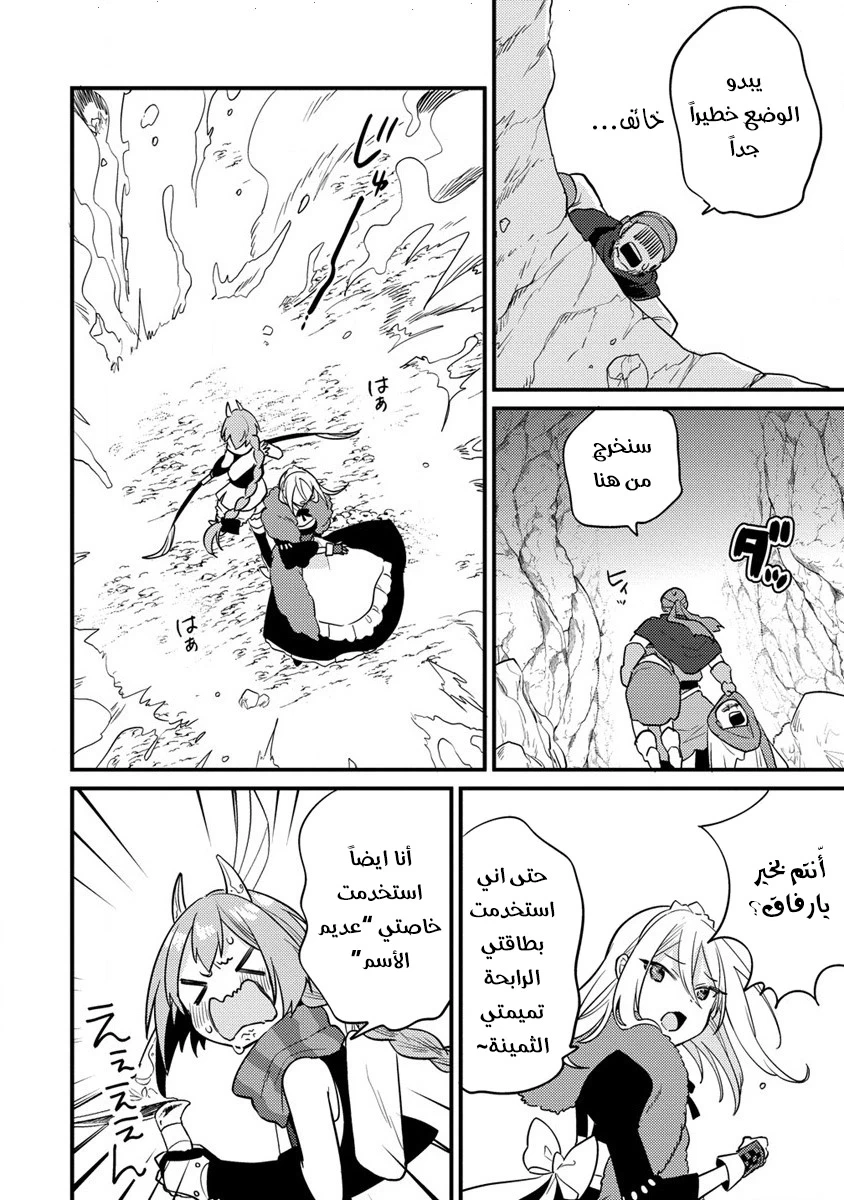 Chapter Image 9