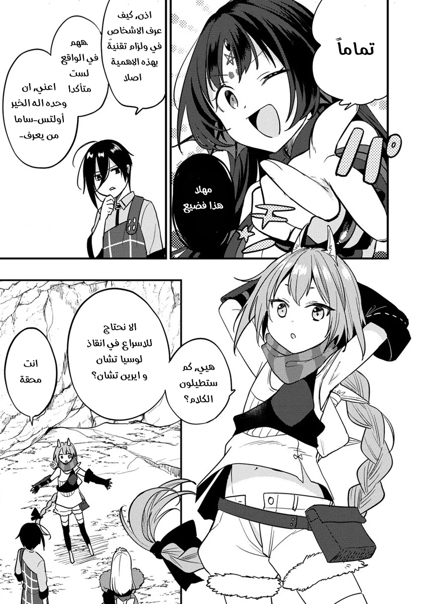 Chapter Image 10