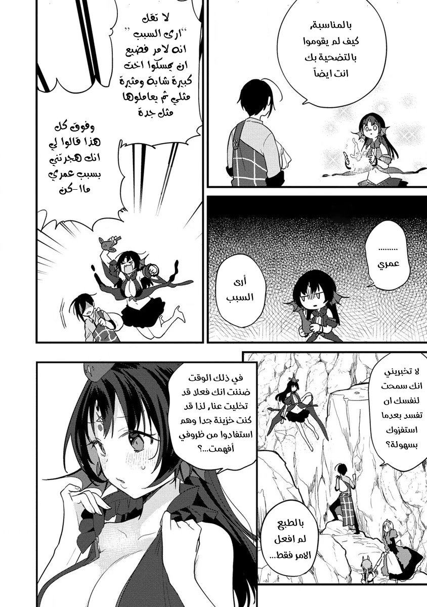 Chapter Image 11