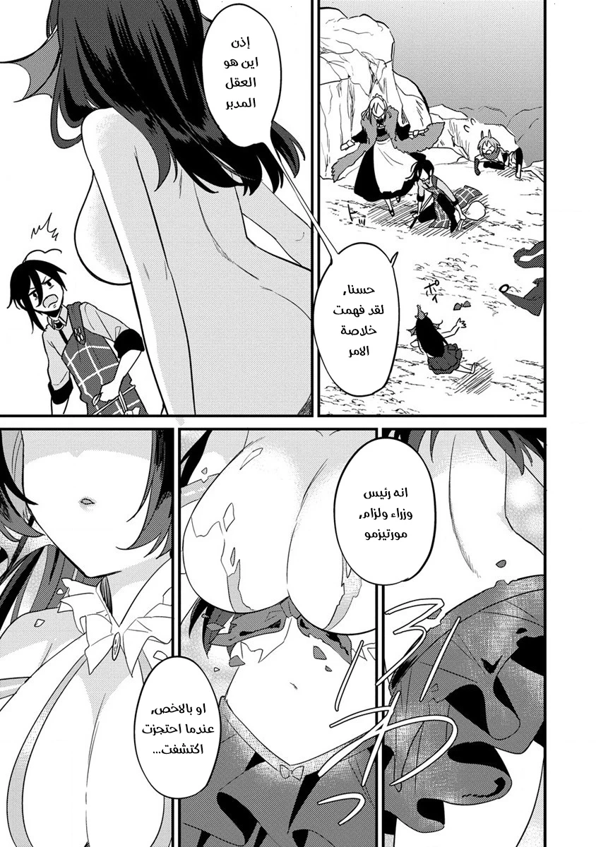 Chapter Image 12