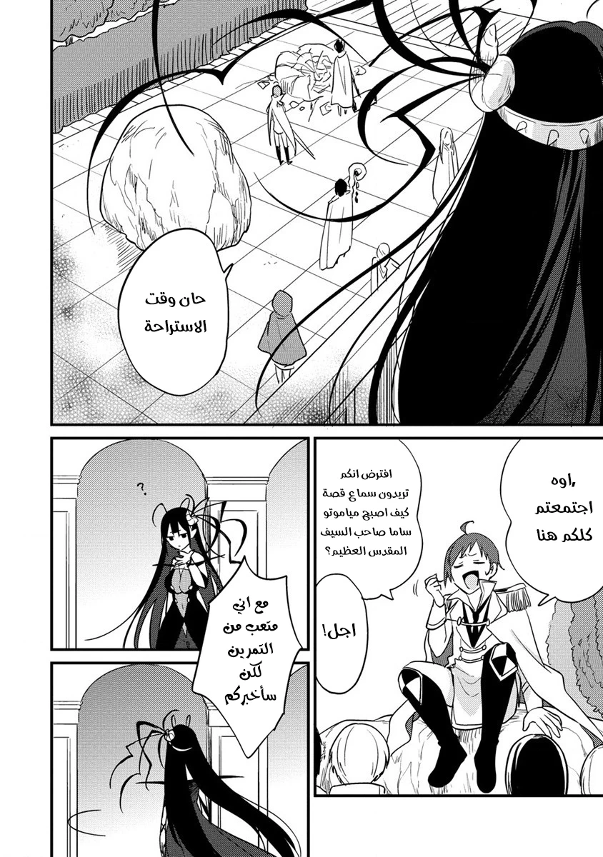 Chapter Image 15