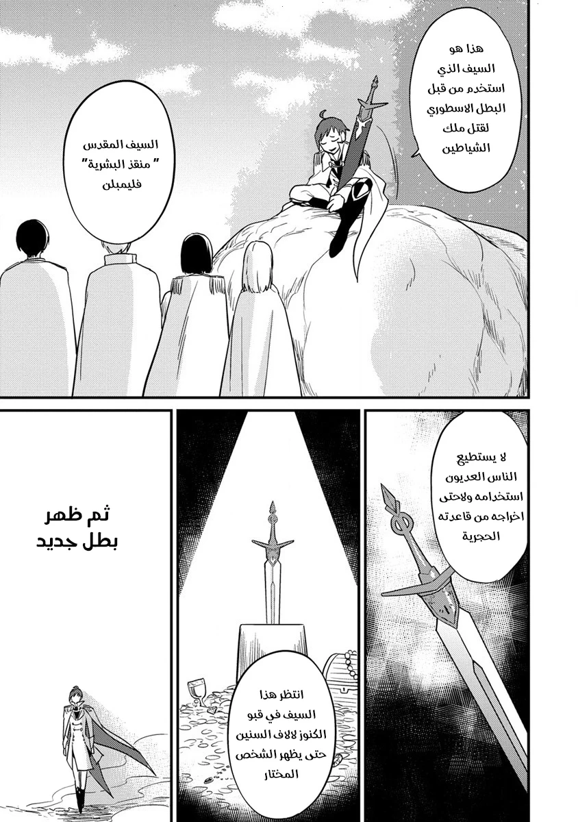 Chapter Image 16