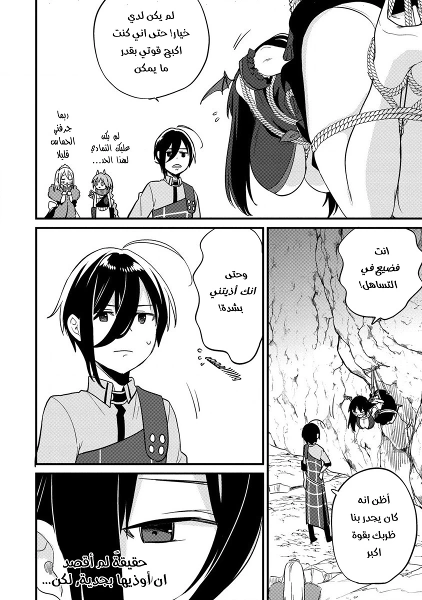 Chapter Image 2