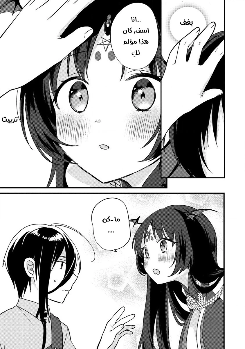 Chapter Image 3