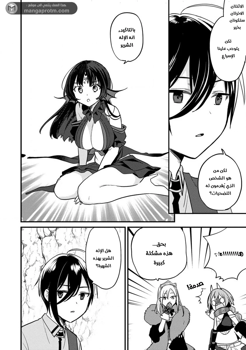 Chapter Image 6