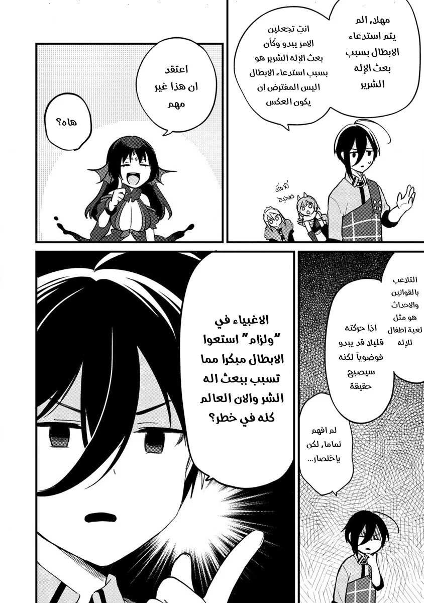 Chapter Image 8