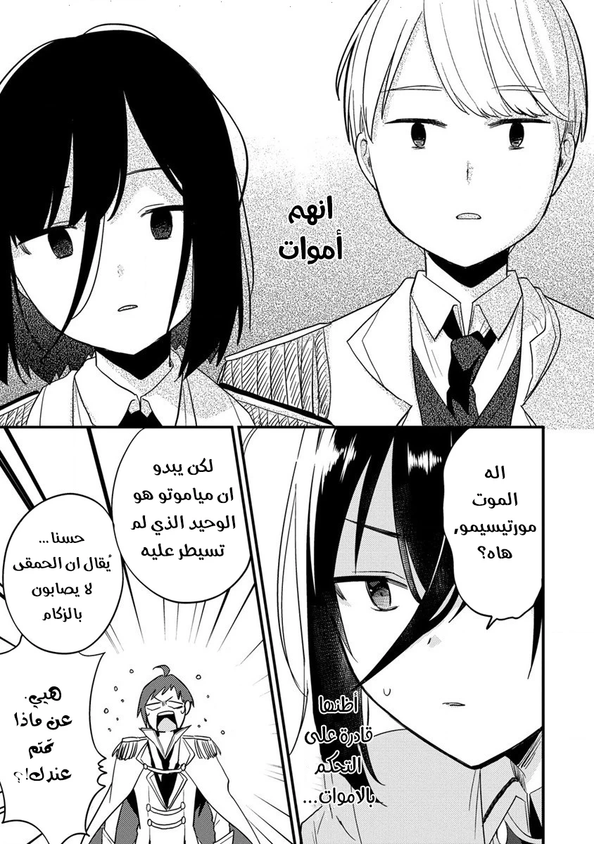 Chapter Image 10