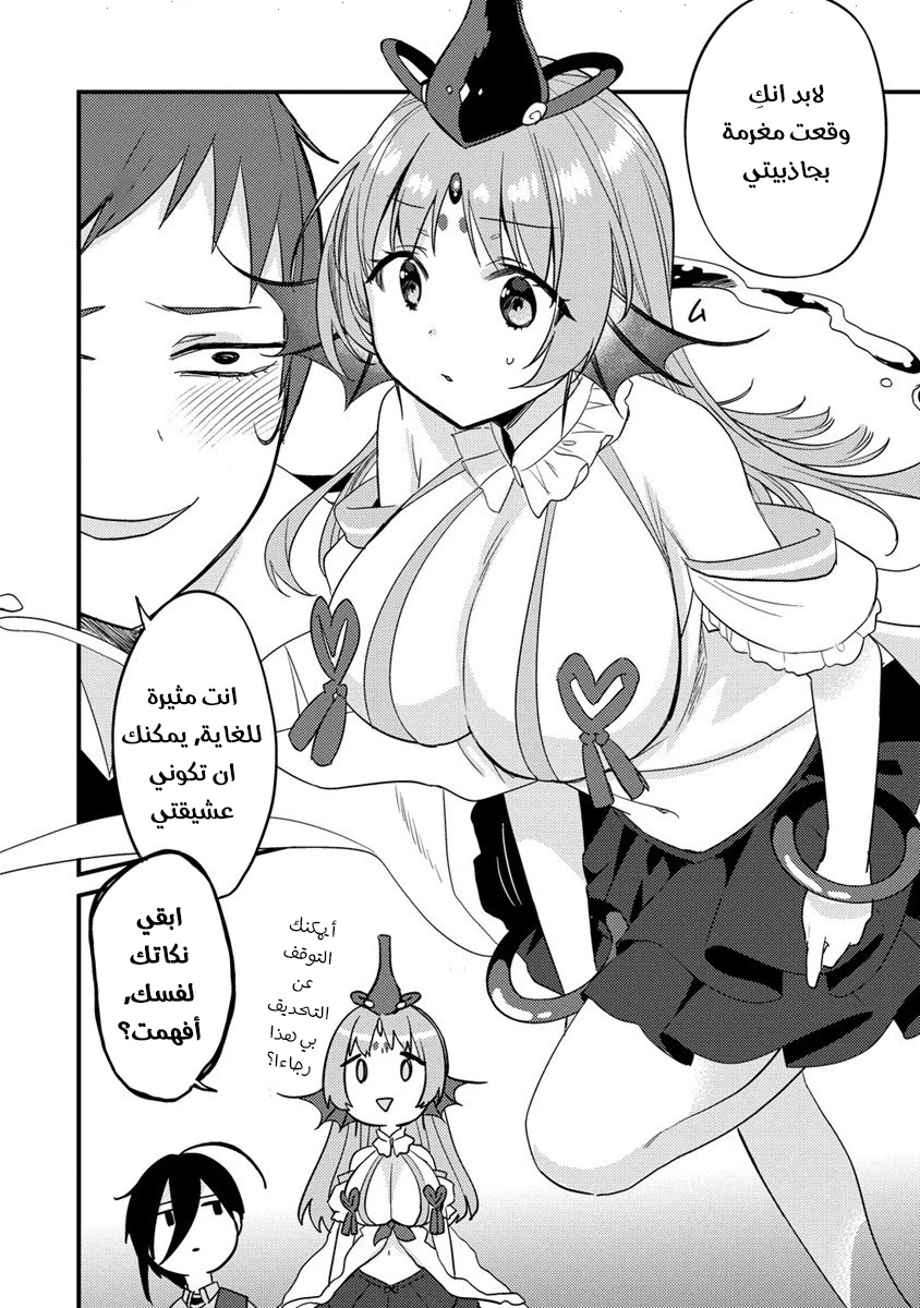 Chapter Image 13