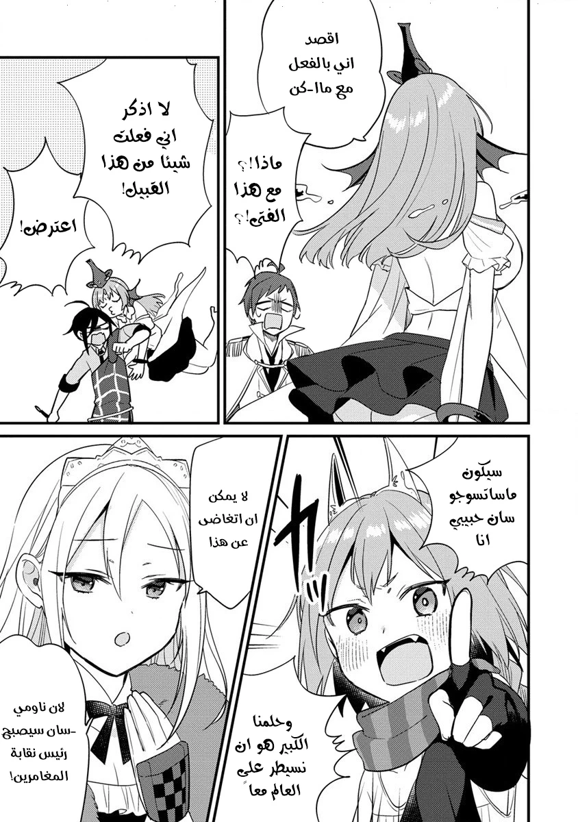 Chapter Image 14