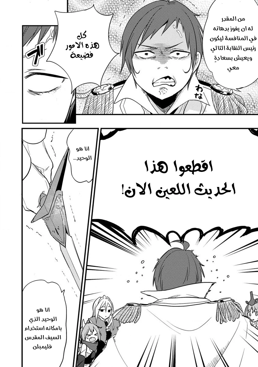 Chapter Image 15