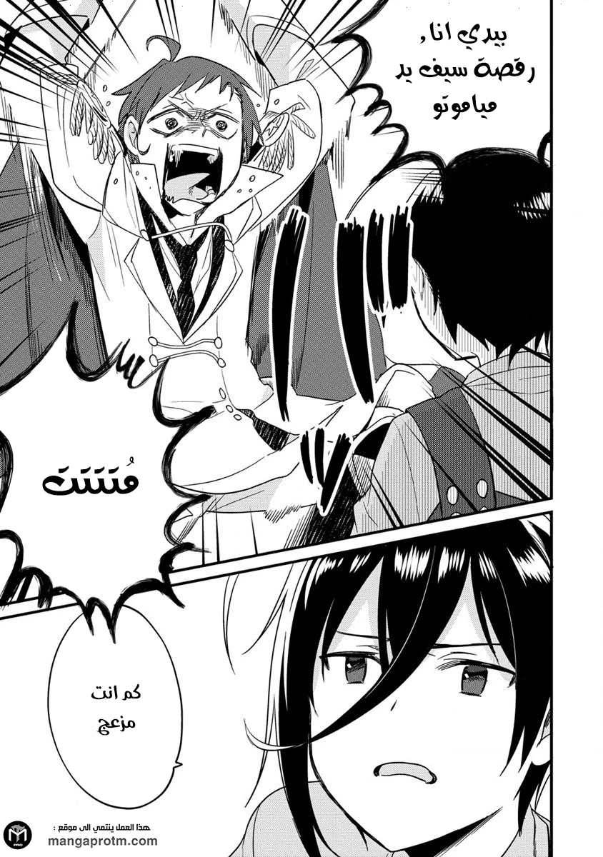 Chapter Image 16