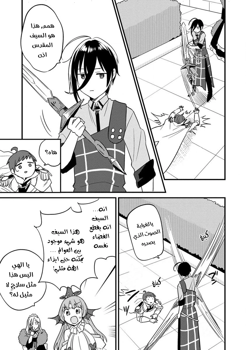 Chapter Image 18