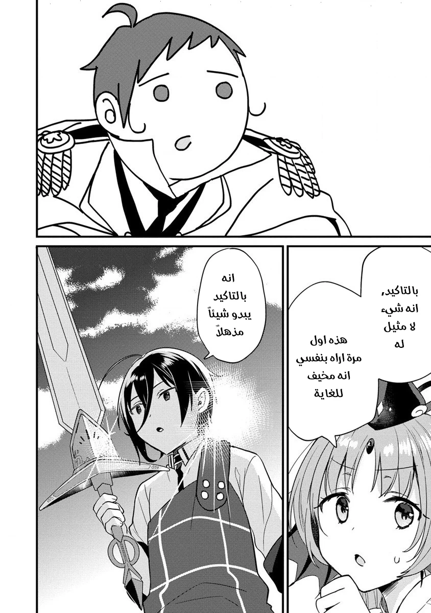 Chapter Image 19