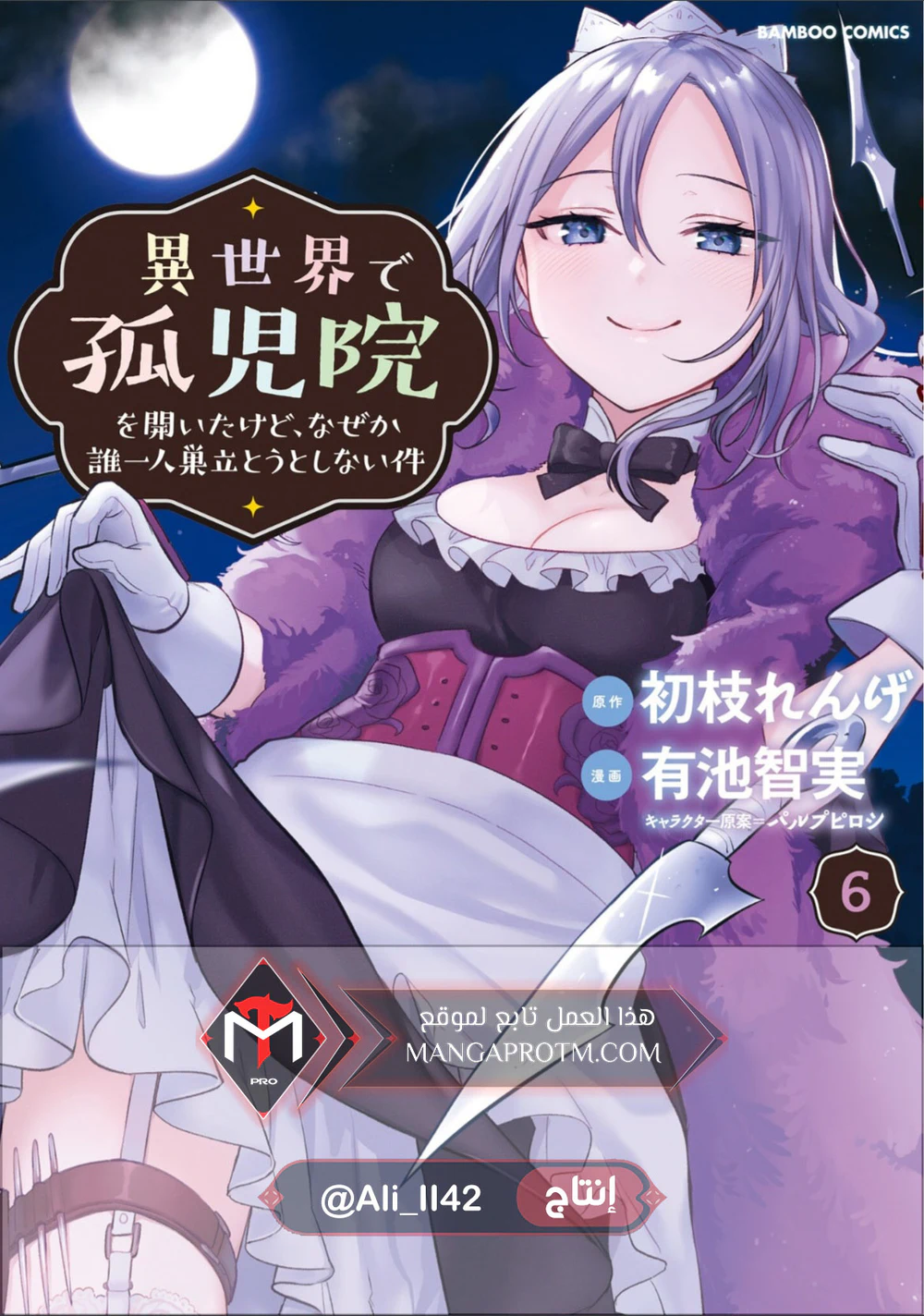 Chapter Image 1