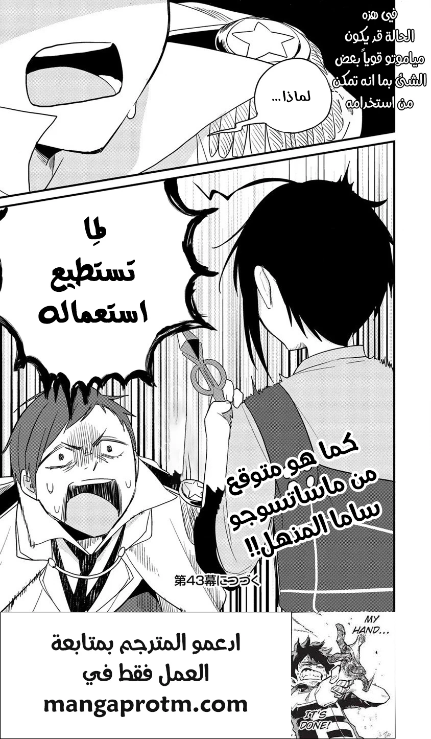 Chapter Image 20