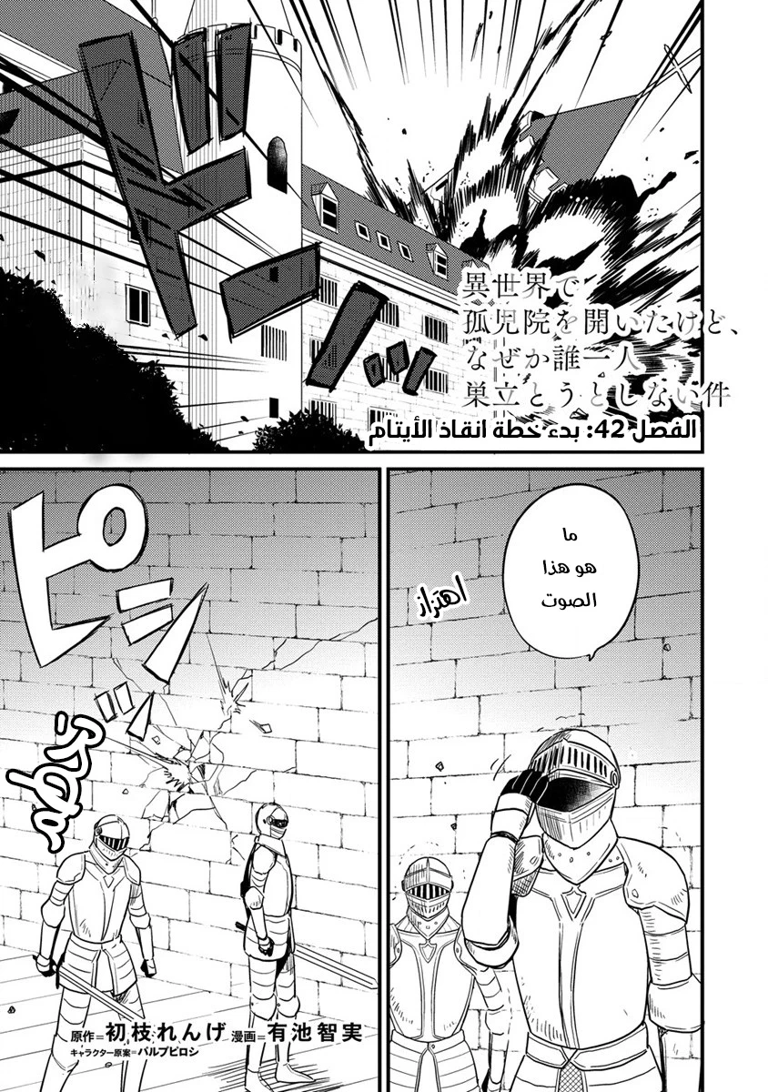 Chapter Image 2