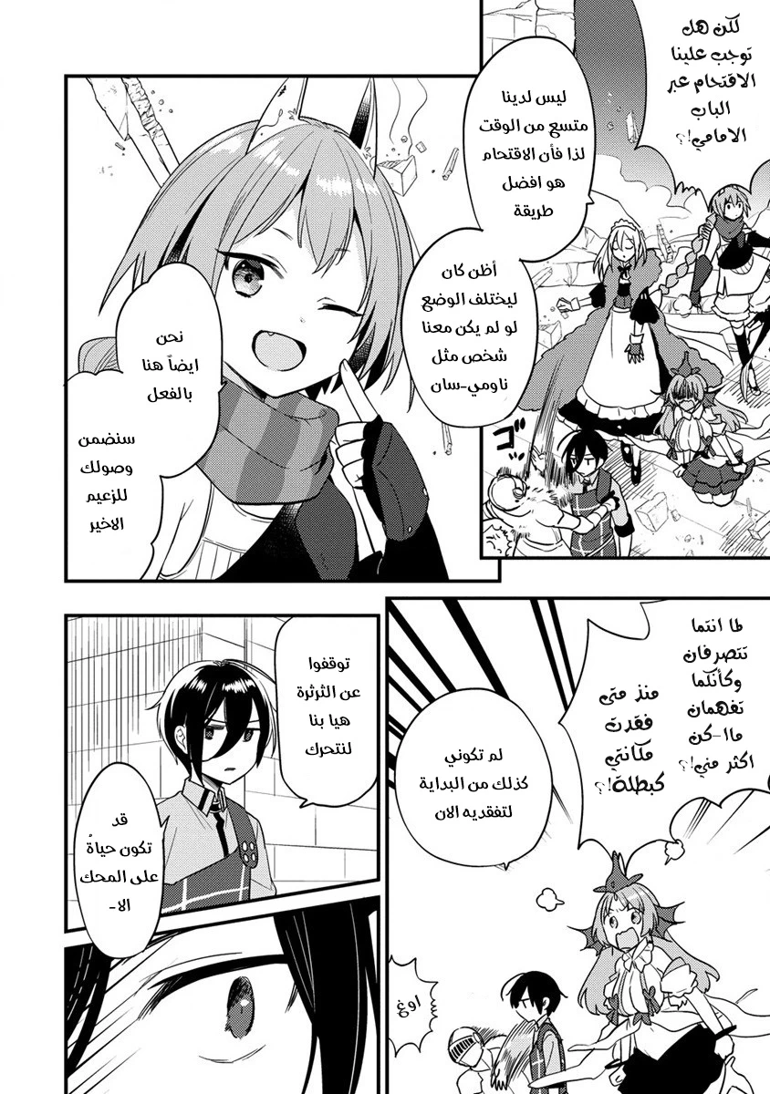 Chapter Image 5