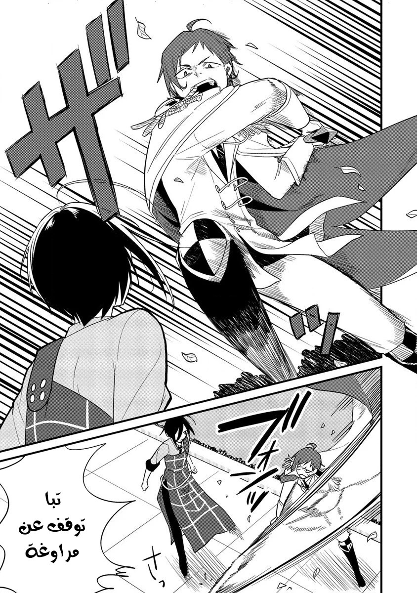 Chapter Image 6