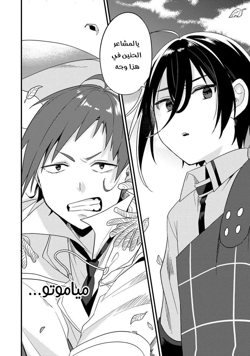 Chapter Image 7