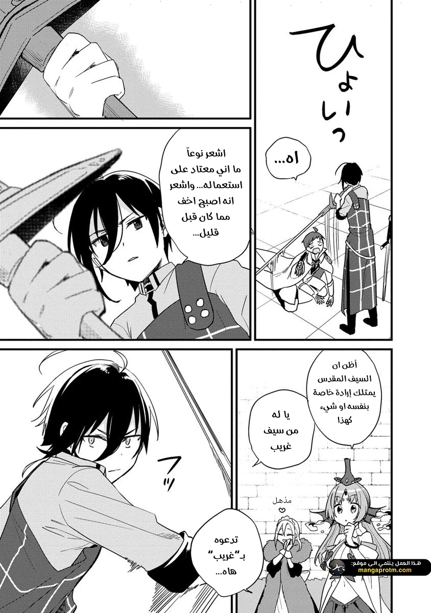 Chapter Image 10