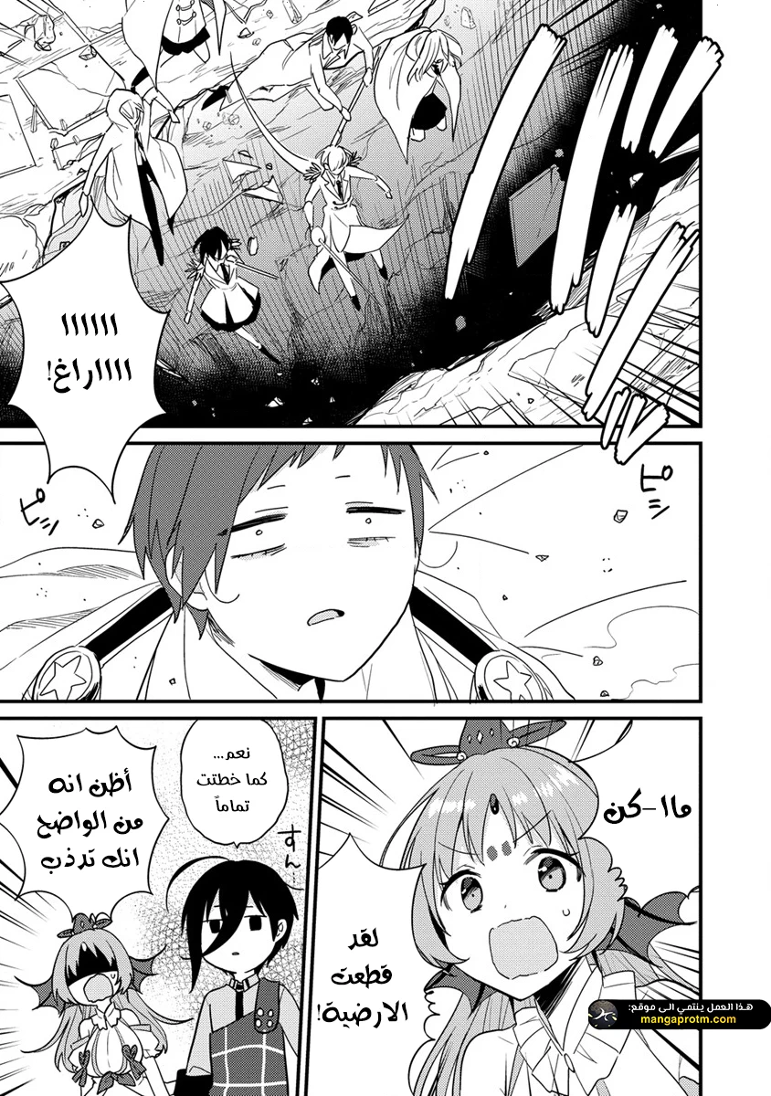 Chapter Image 12