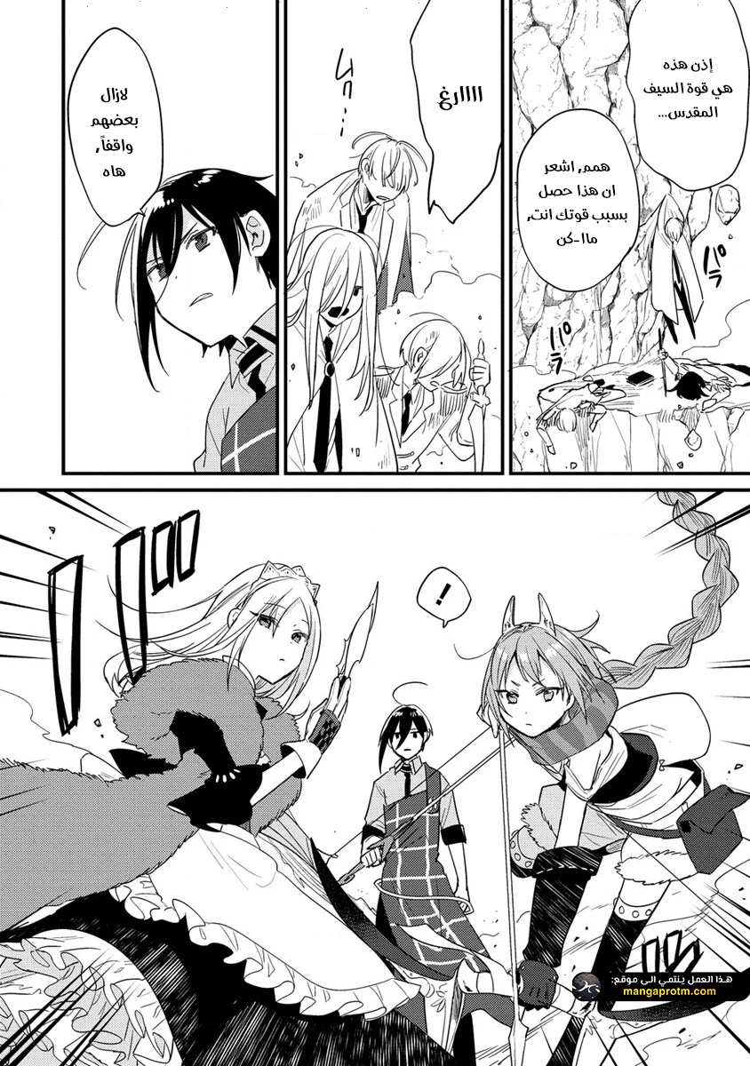 Chapter Image 13