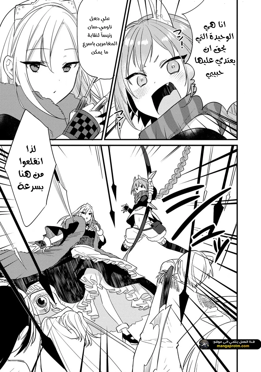 Chapter Image 14