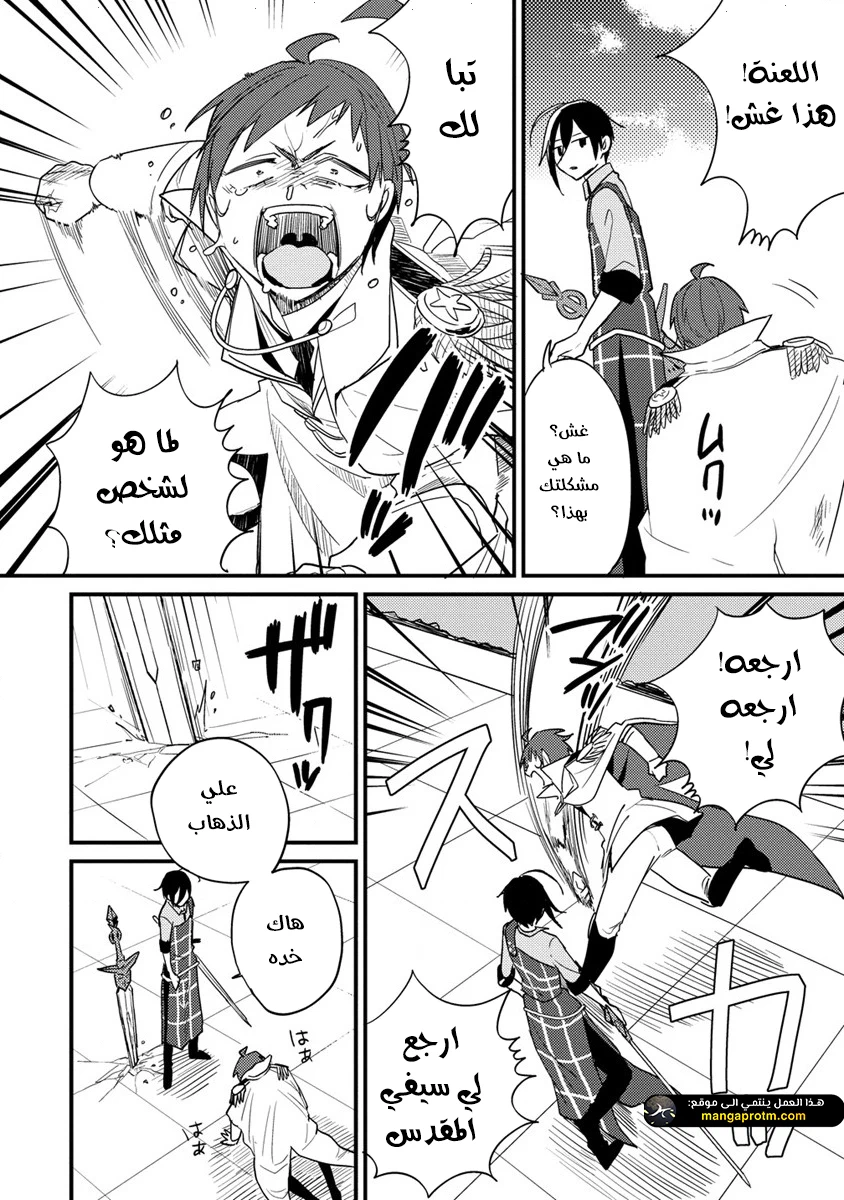 Chapter Image 15