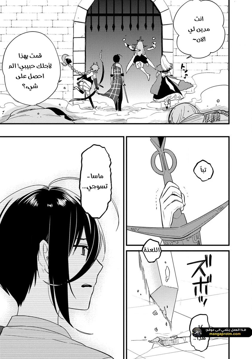 Chapter Image 16