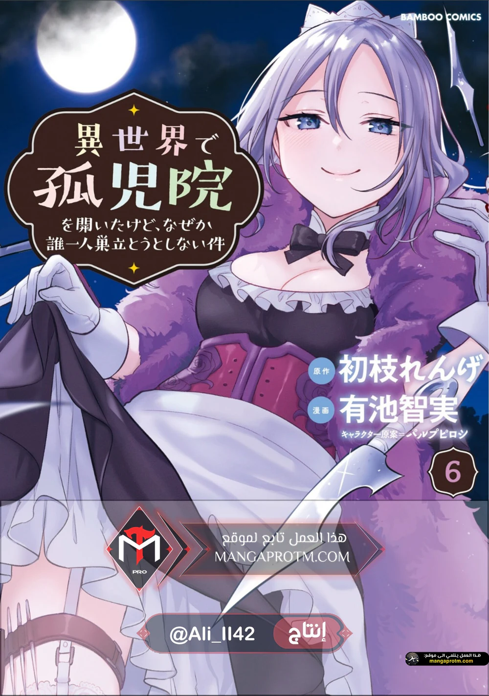 Chapter Image 1