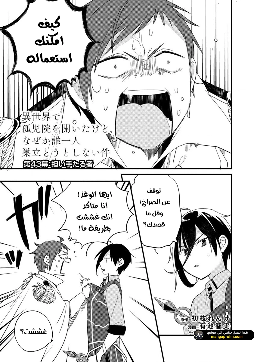 Chapter Image 2