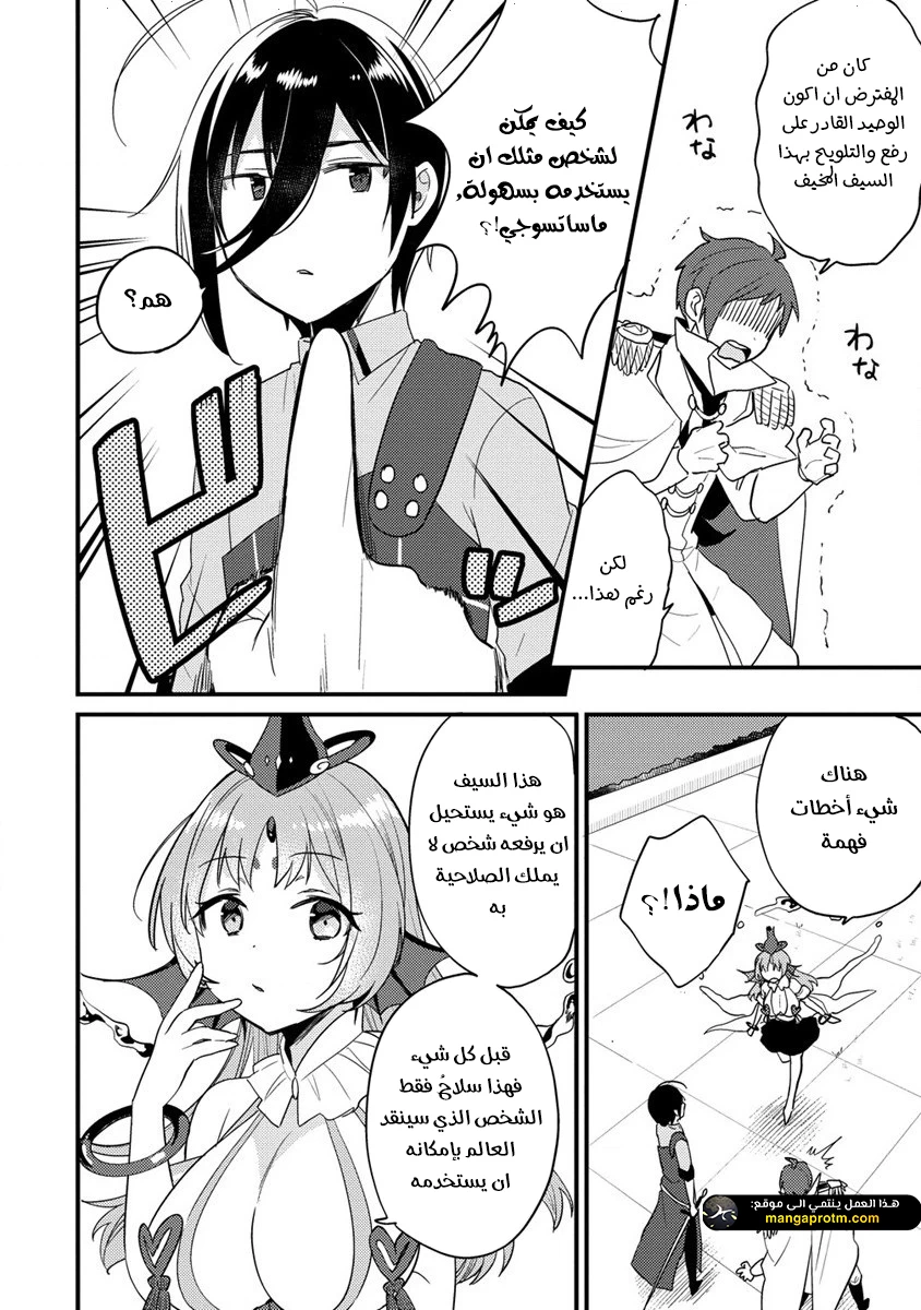 Chapter Image 3