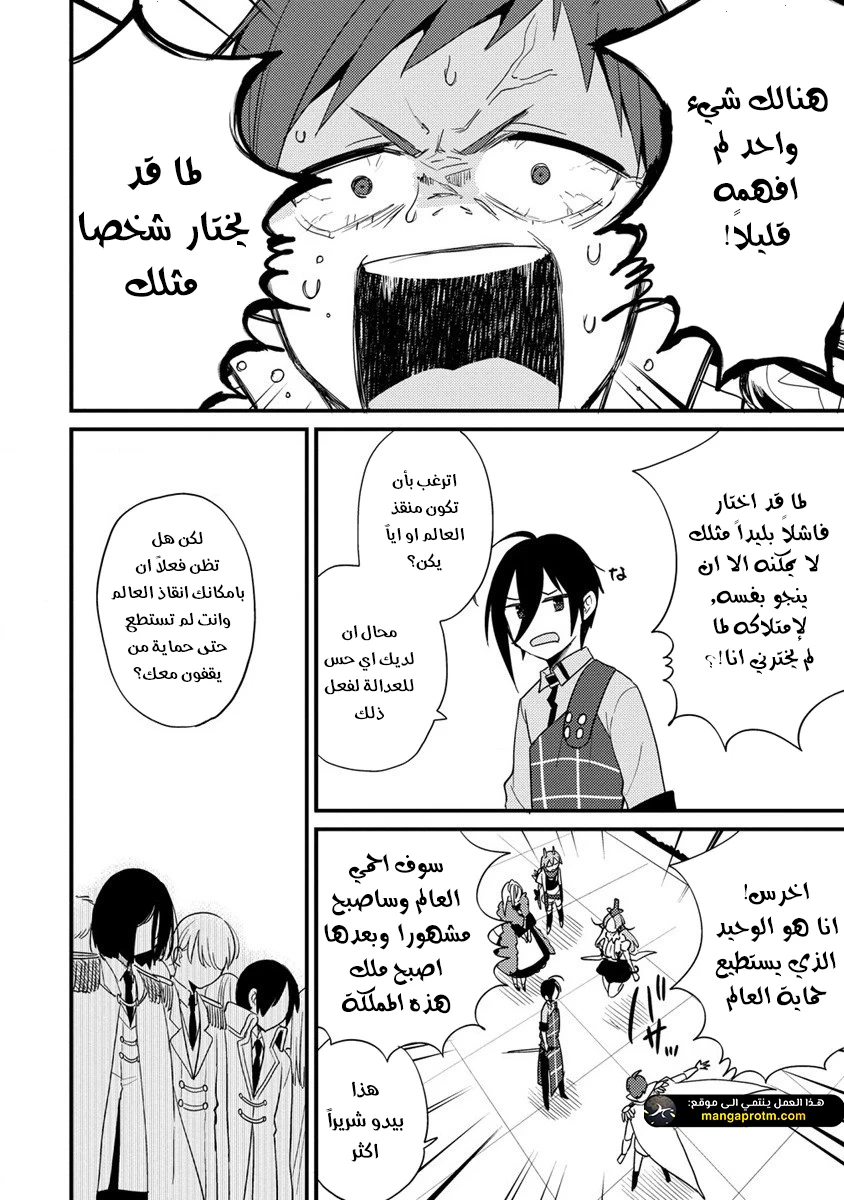 Chapter Image 7