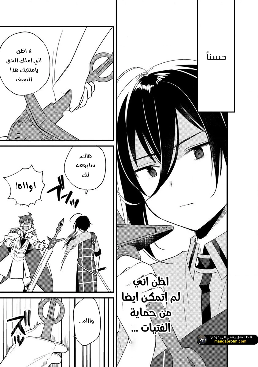Chapter Image 8