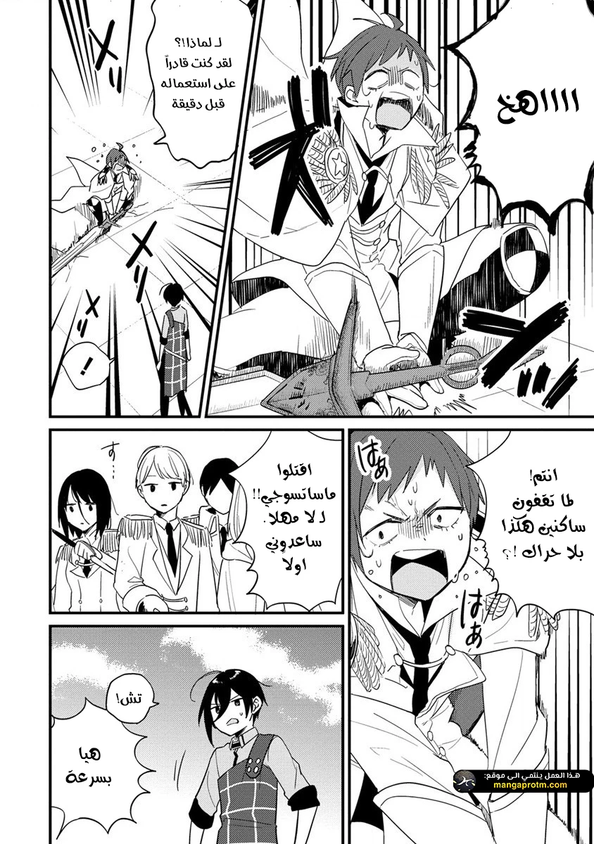 Chapter Image 9